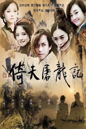 Ỷ Thiên Đồ Long Ký (2006)