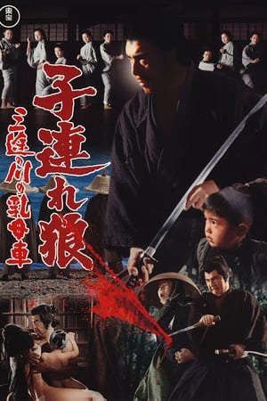 Lone Wolf and Cub 2 Baby Cart at the River Styx