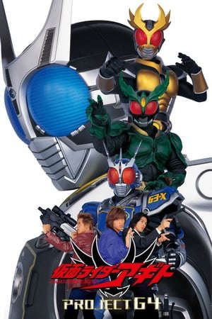 Kamen Rider Agito Project G4