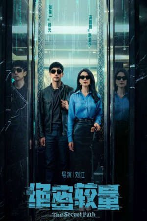 Cuộc Chiến Tuyệt Mật