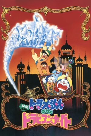 Doraemon Nobita Ở Xứ Sở Nghìn Lẻ Một Đêm
