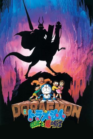 Doraemon Nobita và Hiệp Sĩ Rồng
