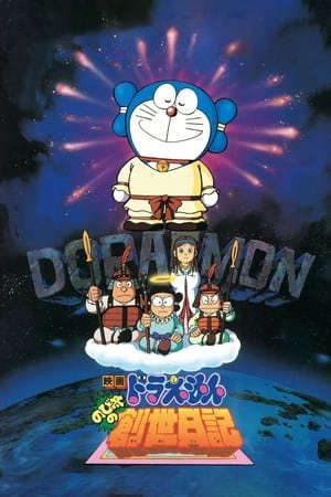 Doraemon Đấng Toàn Năng Nobita