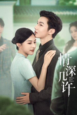 Tình Thâm Mấy