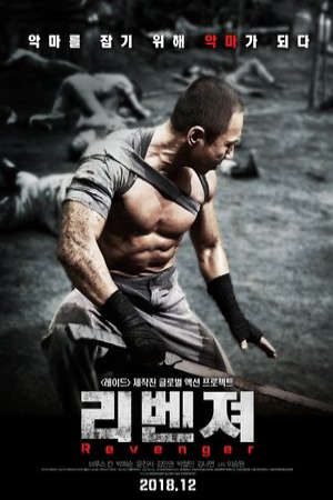 Kẻ Báo Thù (2018)