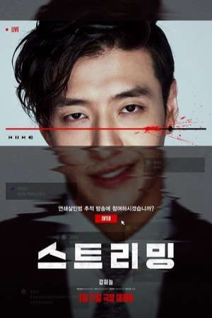 Streaming Phát Sóng Trực Tuyến