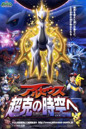 Pokemon Biên Niên Sử Arceus