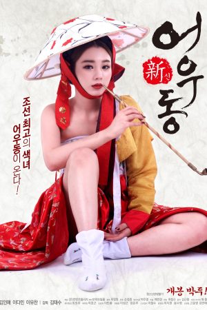 Tình Sử Nàng Uh woo