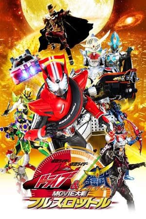 Kamen Rider X Kamen Rider Drive Gaim Movie War Full Throttle