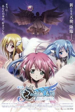 Heavens Lost Property the Movie The Angeloid of Clockwork