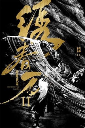 Tú Xuân Đao 2 Chiến Trường Tu La