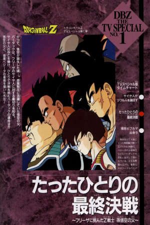 Dragon Ball Z Bardock Cha Đẻ Của Goku