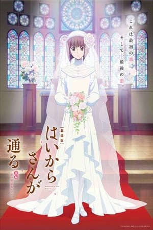Haikara san 2 Bông hoa Tokyo sự lãng mạn tuyệt vời