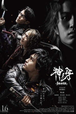 Garo Kami No Kiba Movie
