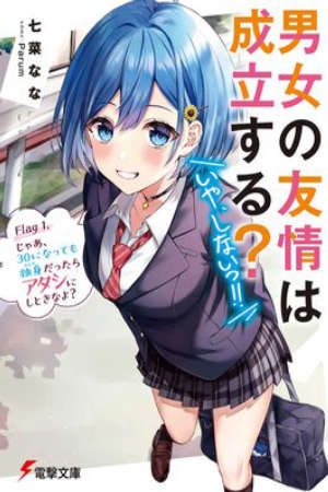 Danjo no Yuujou wa Seiritsu suru (Iya Shinai)