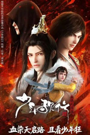 Thiếu Niên Ca Hành ( 4) HD - Vietsub