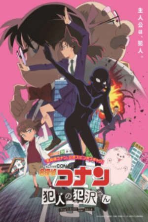 Meitantei Conan Hannin no Hanzawa san
