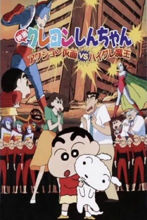 Crayon Shin chan Action Kamen Đối Đầu Ma Vương Áo Tắm