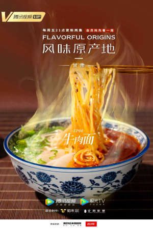 Nguồn gốc của hương vị ( 2) Ẩm Thực Vân Nam
