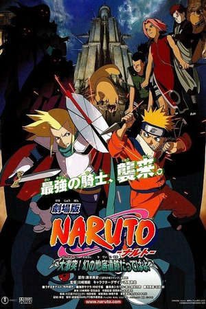 Naruto Movie 2 Huyền Thoại Đá Gelel