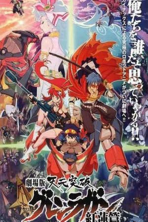 Tengen Toppa Gurren Lagann bản điện ảnh Kết thúc tuổi thơ