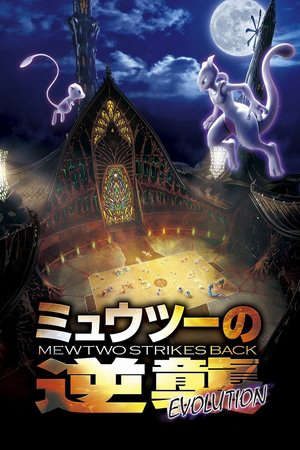 Pokémon Mewtwo Phản Công Tiến Hóa