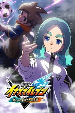 Inazuma Eleven Aratanaru Eiyuu tachi no Joshou