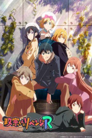 Masamune kun no Revenge R