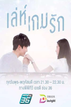Cuộc Chiến Tình Yêu