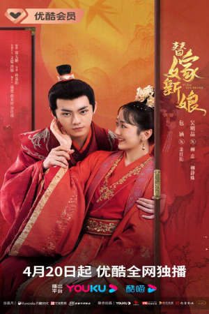 Cô Dâu Thay Thế Song Sinh Báo Thù