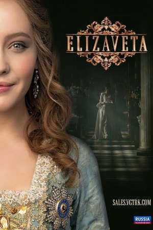 Nữ hoàng Elizaveta