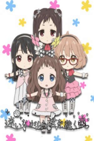 Kyoukai no Kanata Idol Saiban Mayoi Nagara mo Kimi wo Sabaku Tami HD - Vietsub