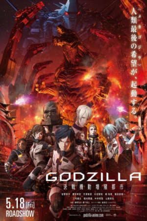 Godzilla 2 Kessen Kidou Zoushoku Toshi HD - Vietsub