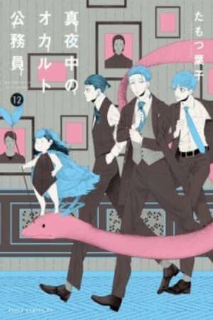 Mayonaka no Occult Koumuin Fukurokouji to Ano Ko to Ore to HD - Vietsub
