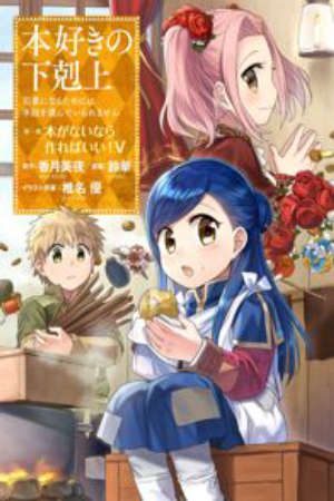 Honzuki no Gekokujou Shisho ni Naru Tame ni wa Shudan wo Erandeiraremasen HD - Vietsub