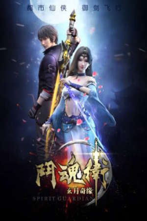 Đấu Hồn Vệ Chi Huyền Nguyệt Kỳ Duyên HD - Vietsub
