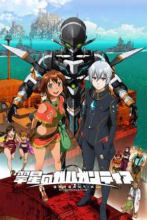 Suisei no Gargantia HD - Vietsub