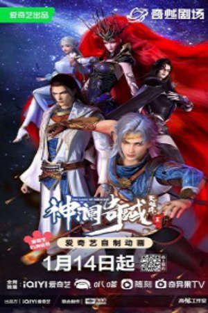 Thần Lan Kỳ Vực Vô Song Châu 2 HD - Vietsub