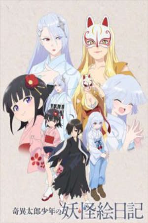 Kiitarou Shounen no Youkai Enikki HD - Vietsub