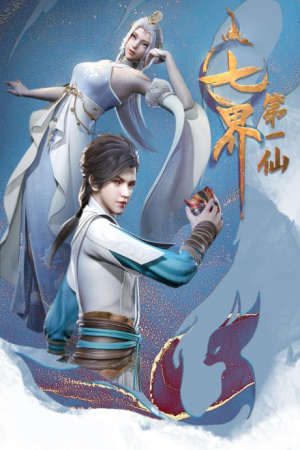 Thất Giới Đệ Nhất Tiên HD - Vietsub
