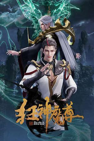 Cuồng Thần Ma Tôn HD - Vietsub