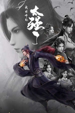 Sư Huynh Của Ta Quá Mạnh HD - Vietsub