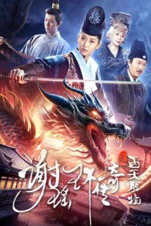 Tạ Dao Hoàn Truyền Kỳ Tây Thiên Thắng Cảnh
