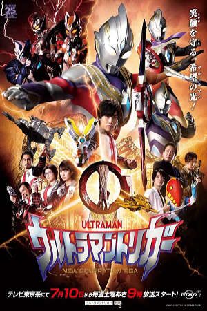 Ultraman Trigger New Generation