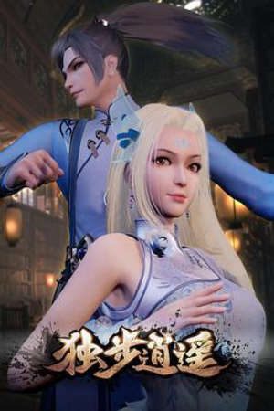 Độc Bộ Tiêu Dao HD - Vietsub