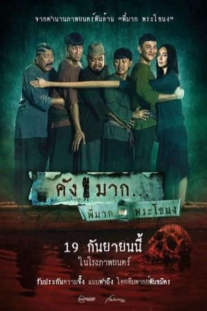 Tình Người Duyên Ma Tái Hợp