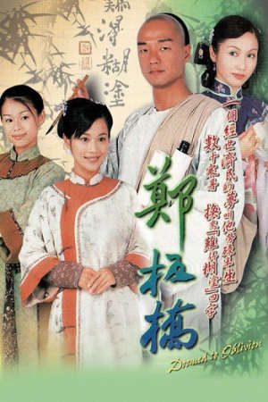 Tài Nhân Trịnh Bản Kiều