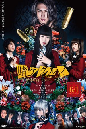 Kakegurui The Movie Zettai Zetsumei Russian Roulette