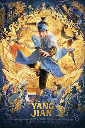 Tân Thần Bảng Dương Tiễn