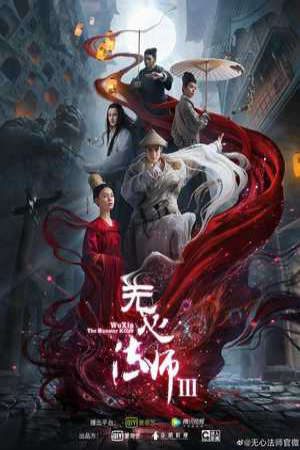 Pháp Sư Vô Tâm ( 3)